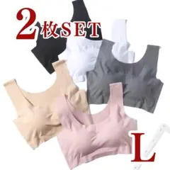 【2枚セットLサイズ】シームレス ノンワイヤー ナイトブラ 育乳 スポブラのサムネイル