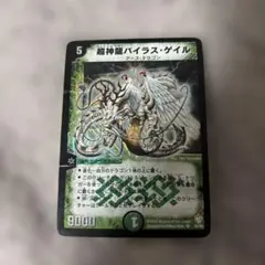 2026年最新】超神龍バイラスゲイル初期の人気アイテム - メルカリ