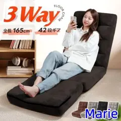 42 段階リクライニングフロアチェア｜ゼロ重力 プラッシュクッション 省スペース