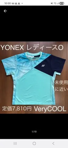 YONEX ウォーターグリーン　レディース　サイズO