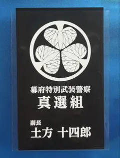 2026年最新】大銀魂展 名刺の人気アイテム - メルカリ