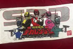 「特捜戦隊デカレンジャー」御年賀タオル（非売品・新品）2004 希少