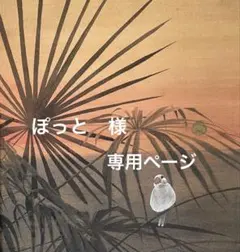 ぽっと 様　No.390　ピンク　パール　桜 サージカルステンレスピアス