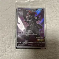 アーマードミュウツー　ポケモン　プロモカード