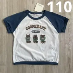 【くま】110 新品未使用　西松屋　キッズ　Tシャツ　半袖　　ネイビー　紺