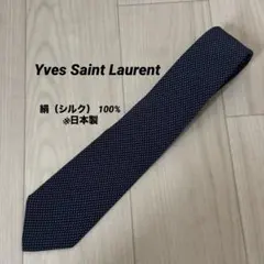 【美品】イヴサンローラン ネクタイ ネイビー 紺 ドット柄 シルク ビジネス