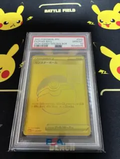 PSA10】ハイパーボール プロモ スタートデッキ100 277/S-P - メルカリ