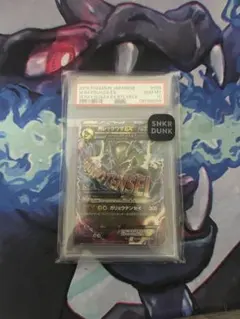 【世界26枚】レックウザEX 025/046 マスターデッキビルド　PSA10 レックウザEX MDB 025/046 マスターデッキビルド PSA10 - メルカリ