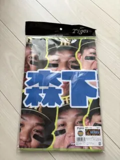 阪神タイガース ブラックユニフォーム 森下翔太 フェイスタオル - メルカリ