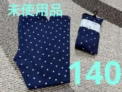 ユニクロ　レギンス　２点セット　140 150 ネイビー 水玉模様