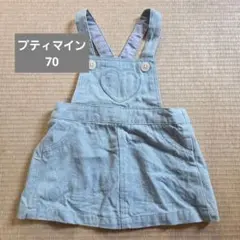 プティマイン ジャンバースカート ハート