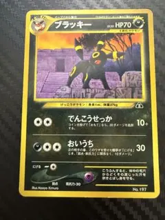 ブラッキー_プレミアムファイル2 PROMO 第2世代【美品】 ポケモンカード ブラッキー プレミアムファイル - メルカリ