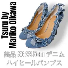 ツルバイマリコオイカワ デニムリボン　パンプス 36 22.5cm ハイヒールのサムネイル