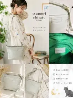 新品未使用　tsumori chisato CARRY 本革ショルダーバッグのサムネイル