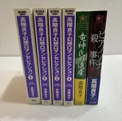 2026年最新】高階良子の人気アイテム - メルカリ