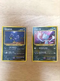 ポケモンカード 旧裏 ニューラ ヤミカラス セット - メルカリ