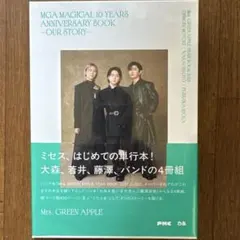 【新品】　Mrs. GREEN APPLE 10周年記念ブック 4冊セット