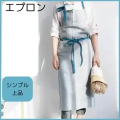 エプロン　リネン　シンプル　おしゃれ カフェ料理 DIY　男女　ライトグレー