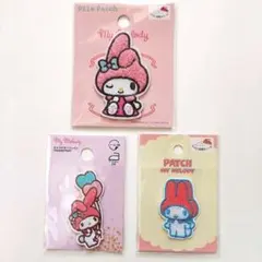 サンリオ　マイメロディ　パイルワッペン　刺繡ワッペン　3種　セット　匿名配送