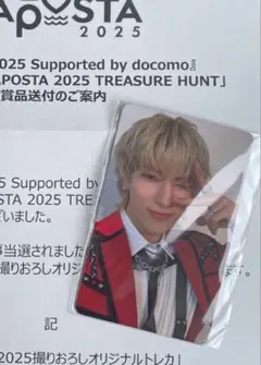 LAPOSTA2025 トレジャーハント トレカ JO1 金城碧海 ラポスタ