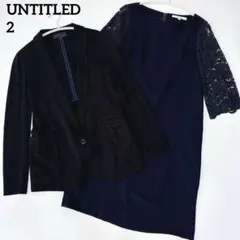 美品✨UNTITLED ワンピーススーツセットアップ 黒×紺色 2 Mサイズ