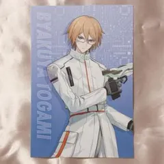 十神白夜 ダンガンロンパ サイバーロジック ポストカード 特典