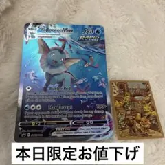 Vaporeon VMAX シャワーズ　夏ポケカ ジャンボカード 海外版 英語版