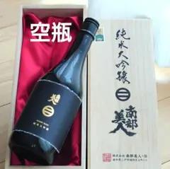 而今 名張 純米大吟醸 JIKON Nabari 720ml 空き瓶 未洗浄 - メルカリ