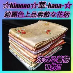 K181☆アンティーク赤もみ等長襦袢14枚まとめ売り☆リメイク/裏地/人形