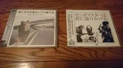 【2枚セット】新しき日本語ロックの道と光＆サンボマスターは君に語りかける