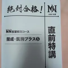 2026年最新】NN開成の人気アイテム - メルカリ