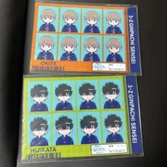 銀魂 銀八先生 沖田総悟 土方十四郎 にゅ〜とろ ステッカー