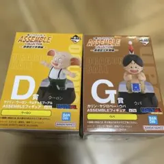 一番くじ ドラゴンボール D賞ウーロン G賞ウパ