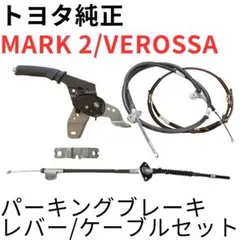 2026年最新】JZX110 サイドブレーキレバーの人気アイテム - メルカリ