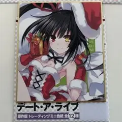 2025年最新】デート・ア・ライブ 原作版 トレーディングミニ色紙 の