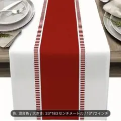 テーブルセンター テーブル用品