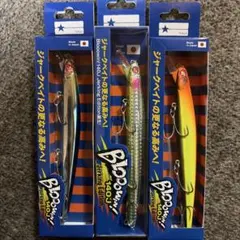 ブルーブルー　ブローウィン140S　応募券付き未使用3個セット ブルーブルー ブローウィン140J 3個セット《応募券付き》 - メルカリ