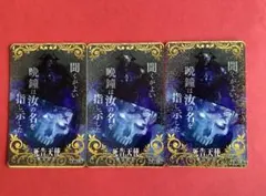 FGOAC 山の翁 絆礼装 フェイタル - メルカリ
