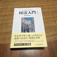 入試英語長文読解の原点 森一郎 英潮社 - メルカリ