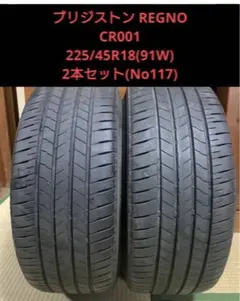 BS 225/45R18 タイヤ 2本 REGNO GR001 ① 4280 - メルカリ