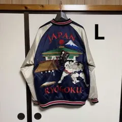 テーラー東洋 スカジャン high&low 鬼邪高校 村山良樹 着用 - メルカリ
