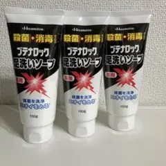 ブテナロック　足洗いソープ　150g　3本のサムネイル