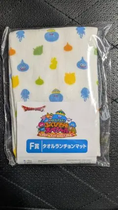 ドラゴンクエスト タオルランチョンマット