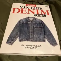 VINTAGE DENIM