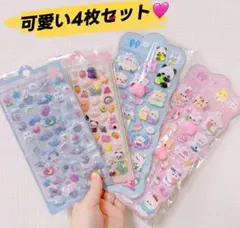 シール4枚セット　ボンボンドロップシール➕おしりぷにぷにシール　マシュマロシール