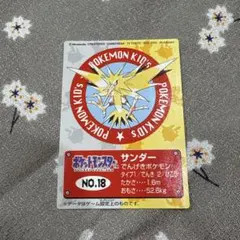 BANDAI ポケモンキッズ カード サンダー