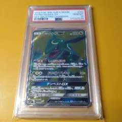 【美品】レックウザGX SR SM7 裂空のカリスマ 101/096 レックウザGX【SR】{101/096}