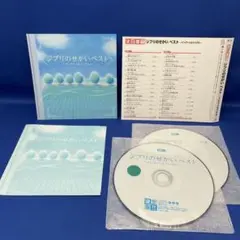 ジブリのせかい ベスト インストゥルメンタル / アルバム CD レンタル落ち