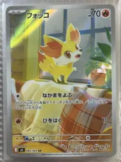 フォッコAR ニンジャスピナー ポケカ ポケモンカード