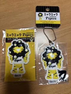ミャクミャク　阪神タイガース　3Dラバーマスコット　キーチェーン2個セット